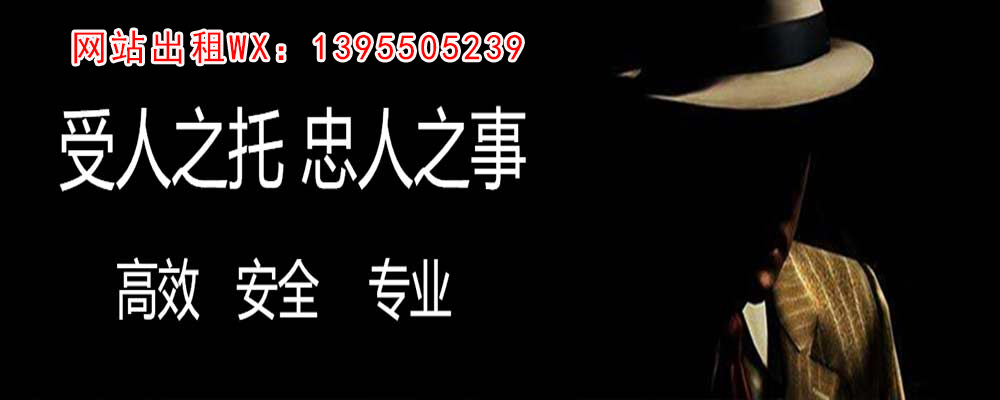 武鸣调查事务所